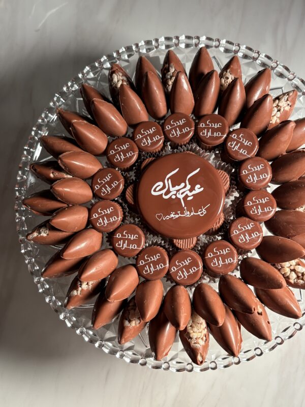 Eid Chocolate Tray
صينية الجوكليت للعيد