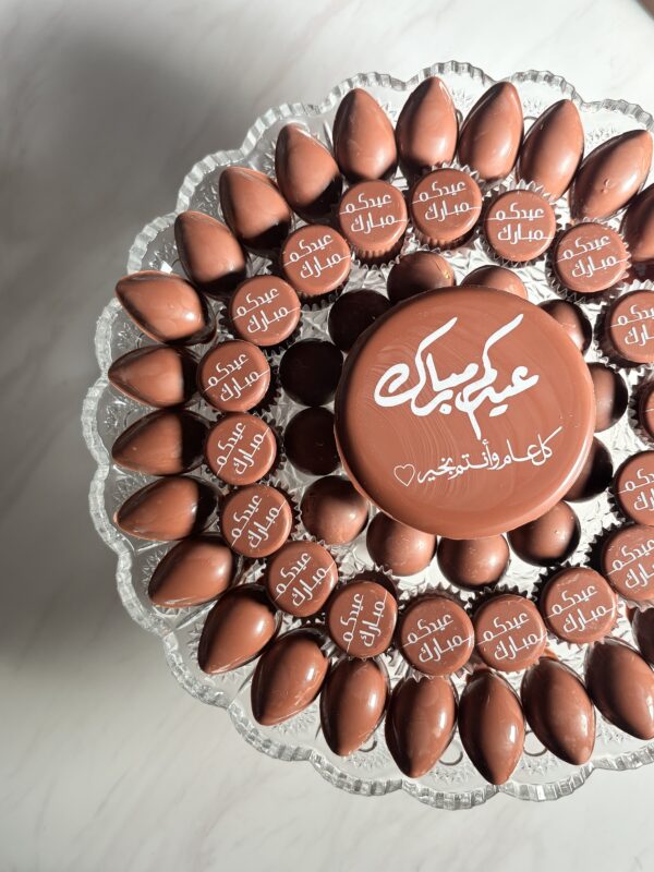 Eid Chocolate Tray
صينية الجوكليت للعيد