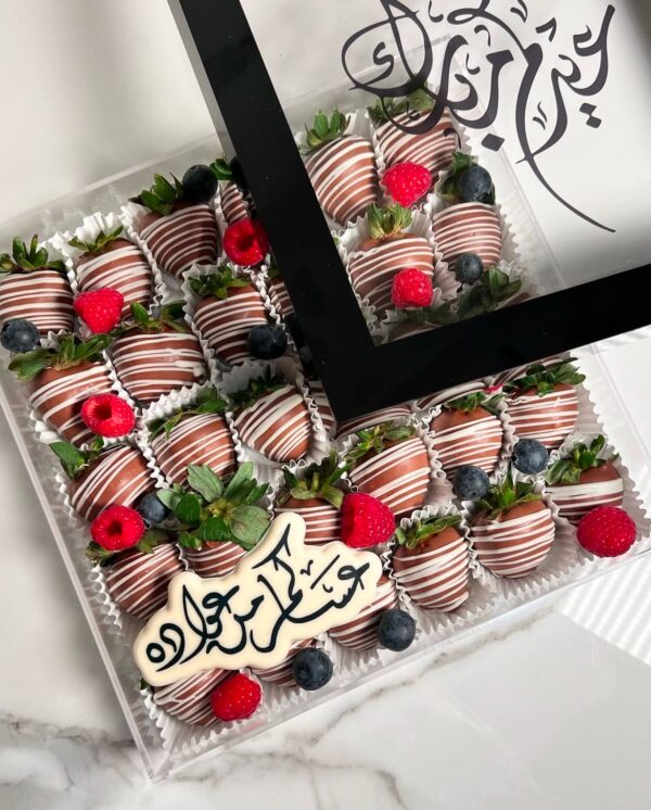 بوكس اكريليك مع 30 حبة فراولة بالجوكليت