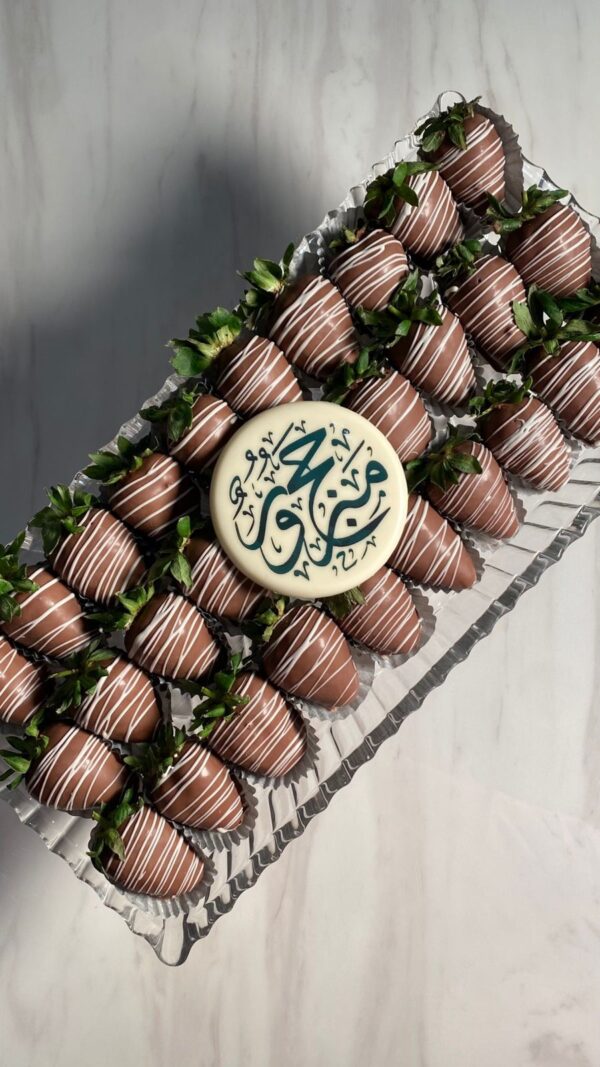 صينيه الفراوله بالجوكليت (٣٠ حبه)