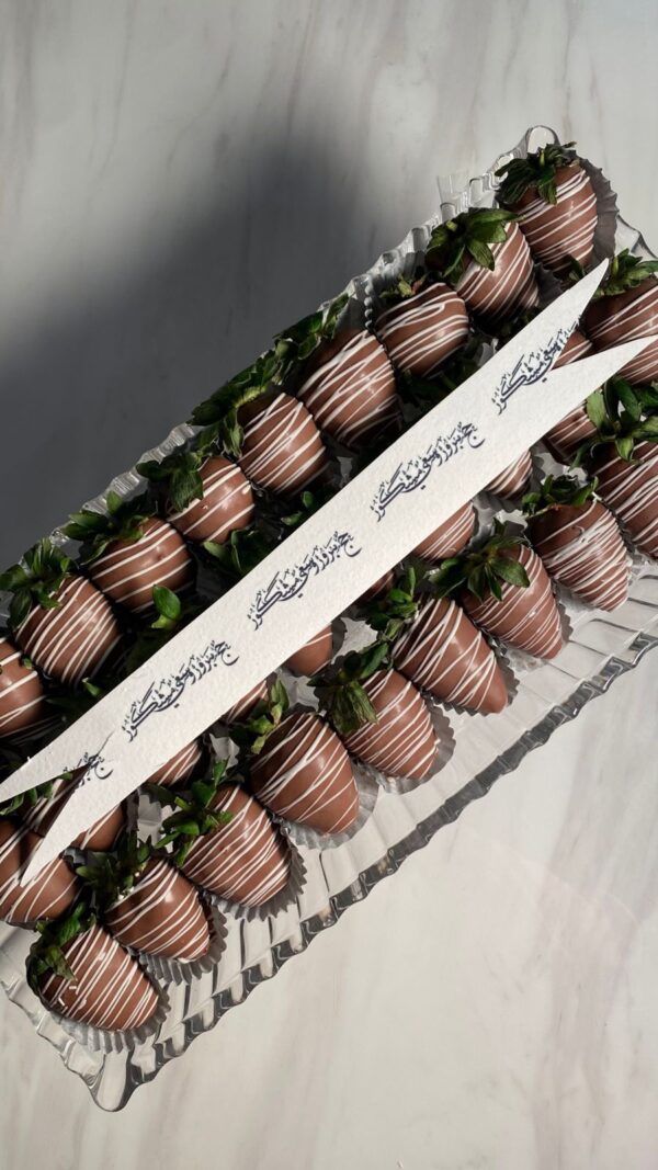 صينيه الفراوله بالجوكليت (٣٠ حبه)