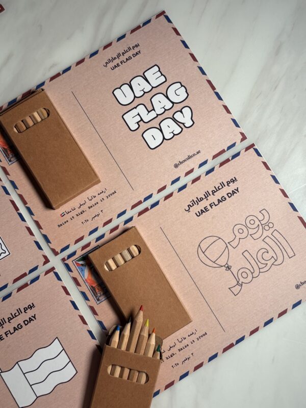 بطاقه التلوين فقط ليوم العلم
Coloring card flag day edition🇦🇪