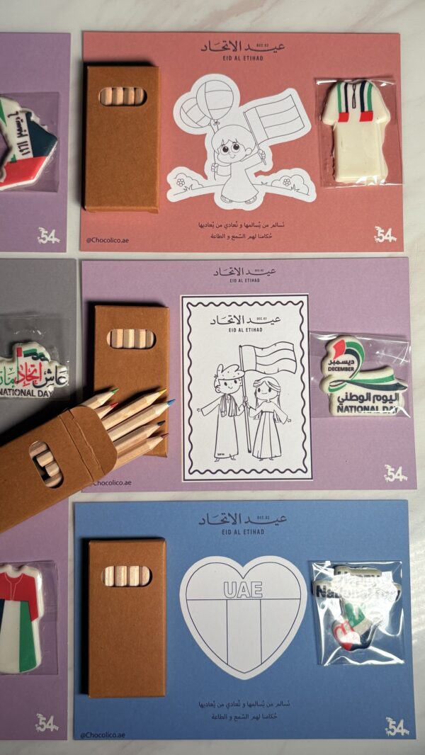 توزيعات التلوين للأطفال 
Coloring cards for national day