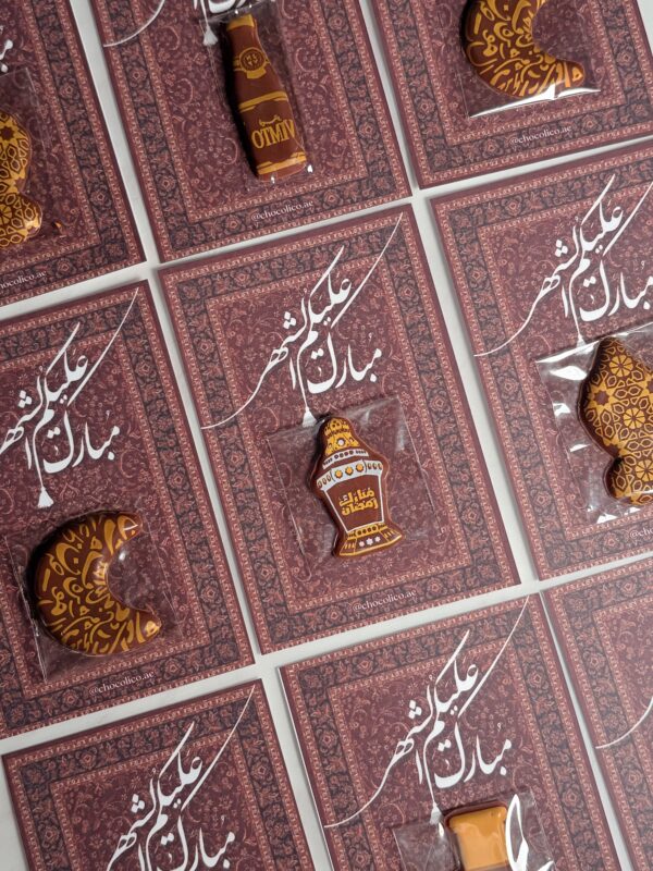 توزيعات جوكليت رمضان 🌙